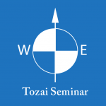 Tozai Seminar